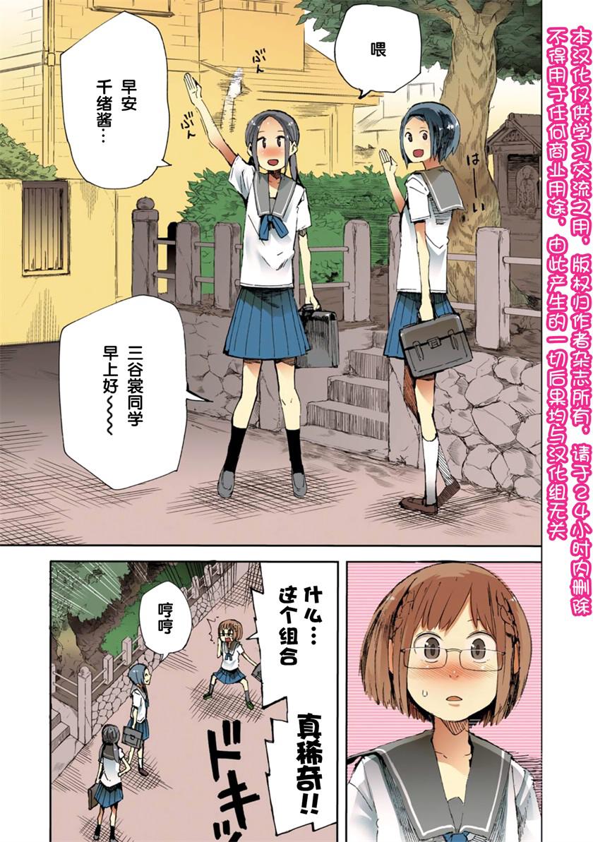 千绪的通学路第6话图