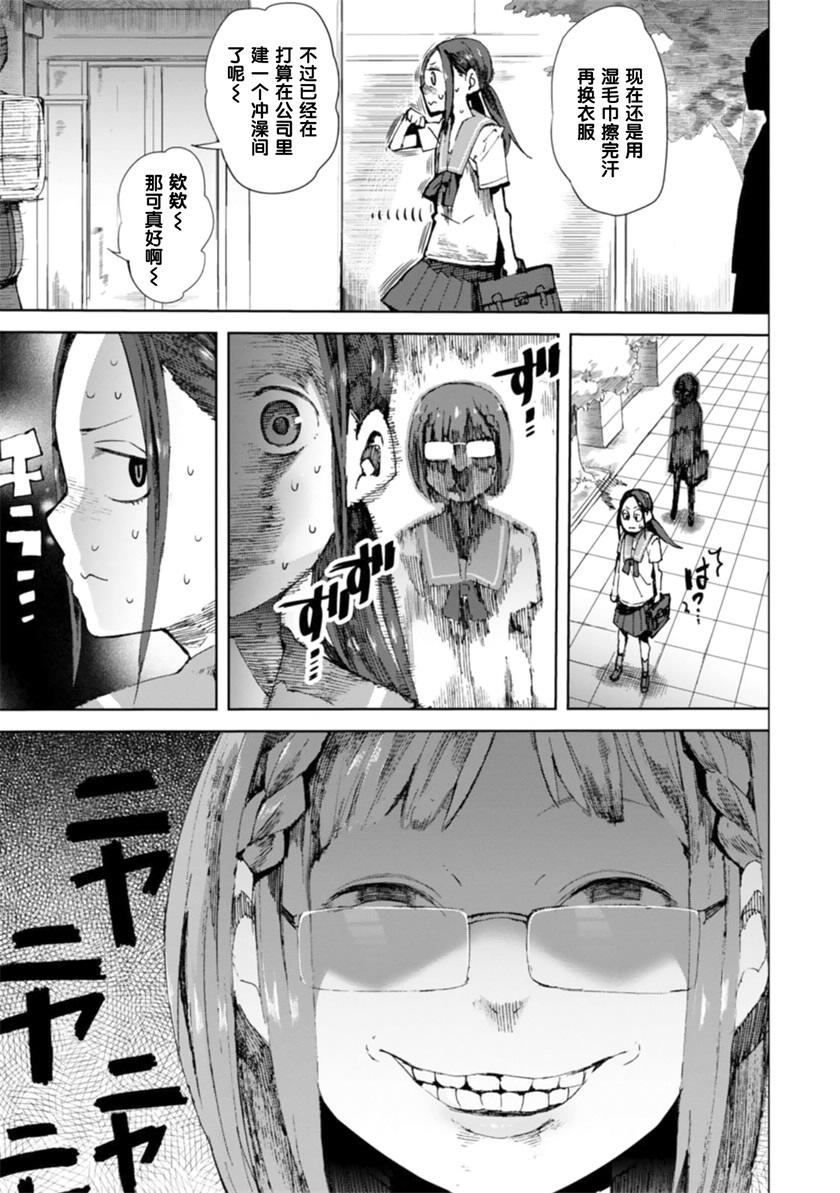 千绪的通学路第6话图