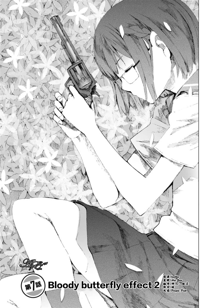 千绪的通学路第7话图