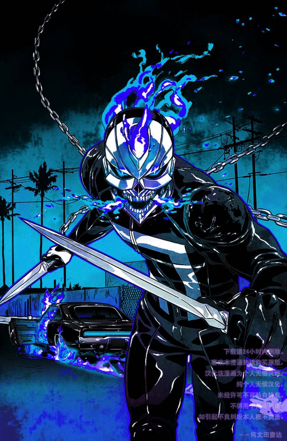 全新恶灵骑士MARVEL NOW第12卷图