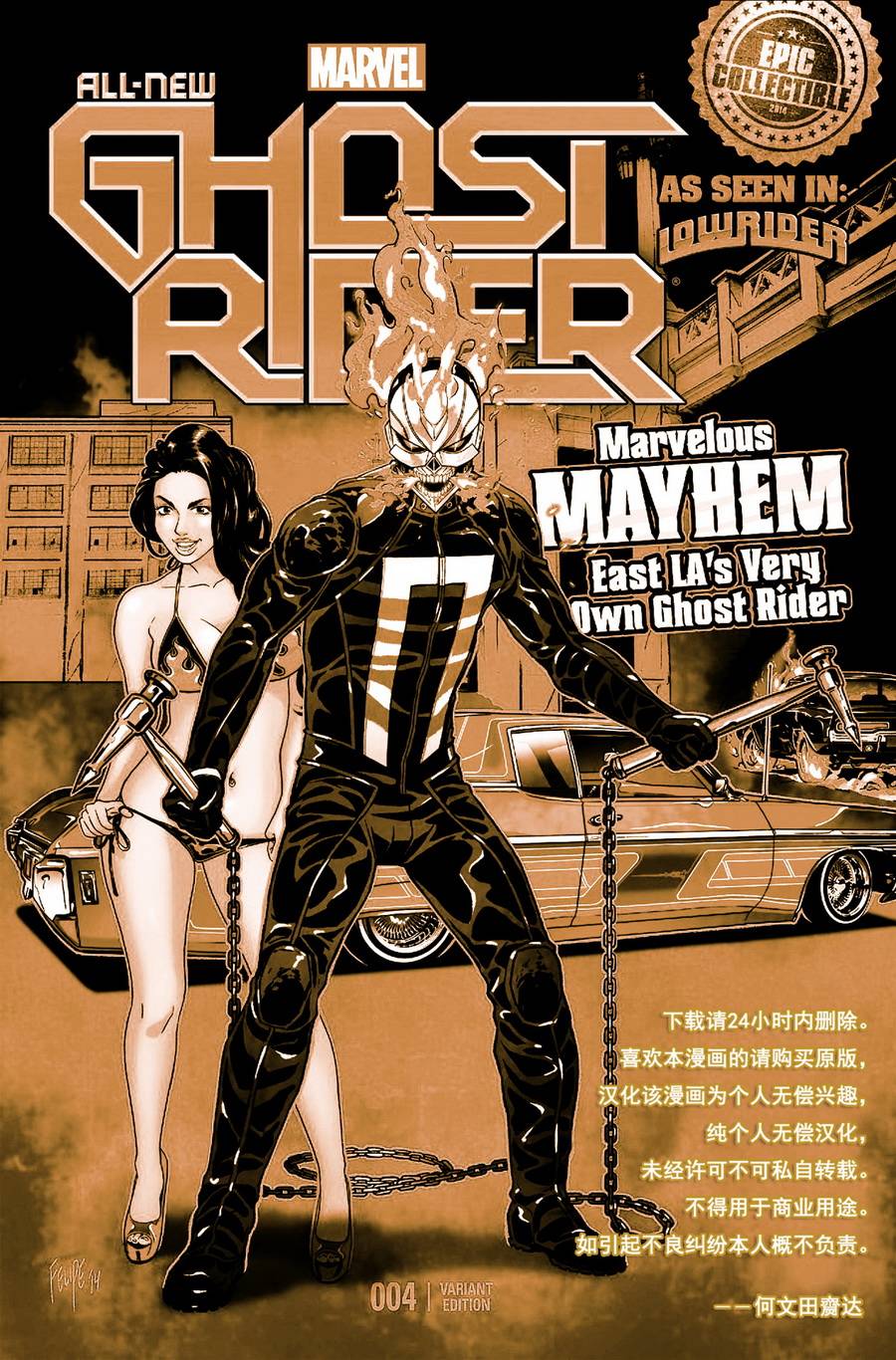 全新恶灵骑士MARVEL NOW第4卷图