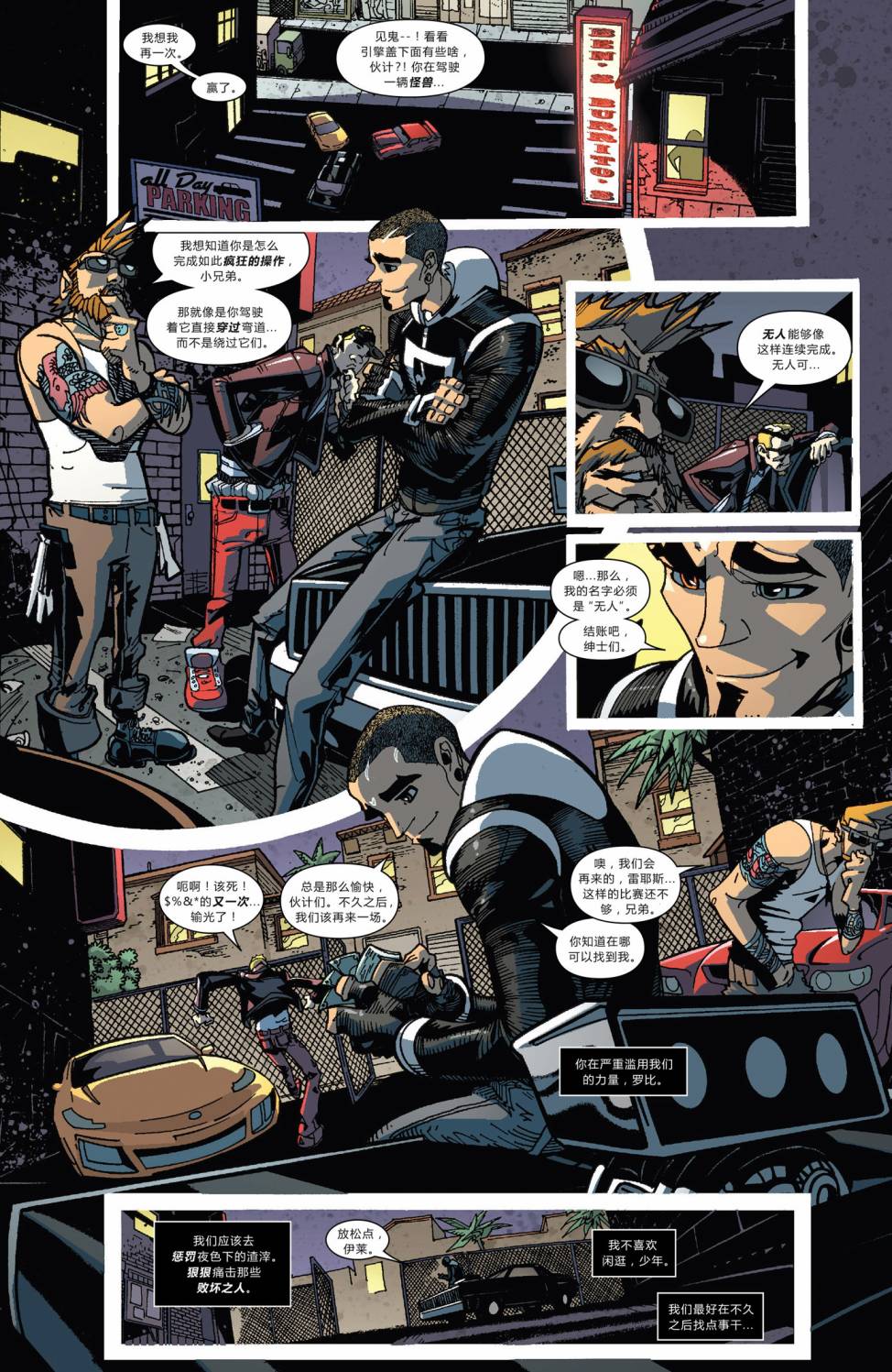 全新恶灵骑士MARVEL NOW第6卷图