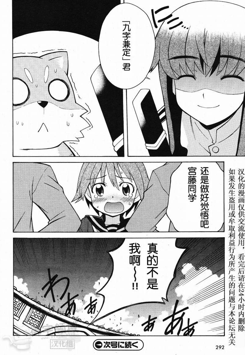 强袭魔女第4话图
