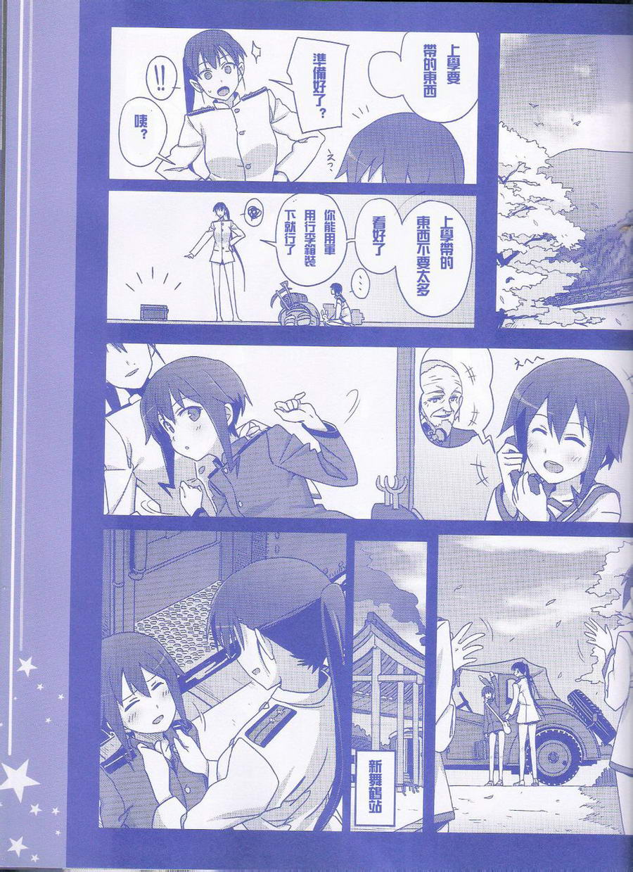 强袭魔女：1939皇国の魔女 第0话 第12页