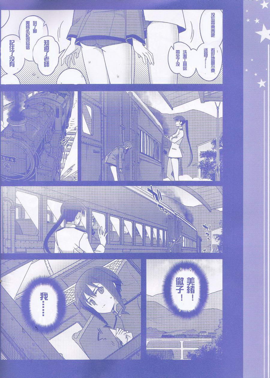 强袭魔女：1939皇国の魔女 第0话 第13页