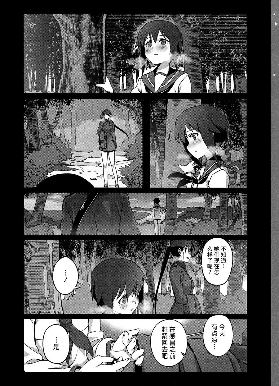 强袭魔女：1939皇国の魔女 第1话 第3页