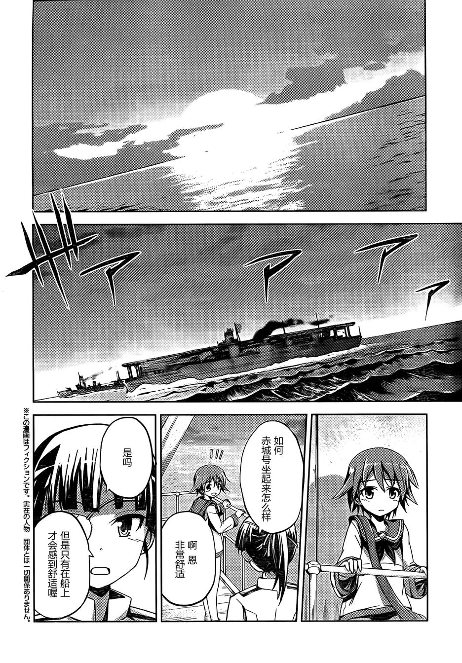 强袭魔女：第501统合战斗航空团第2话图