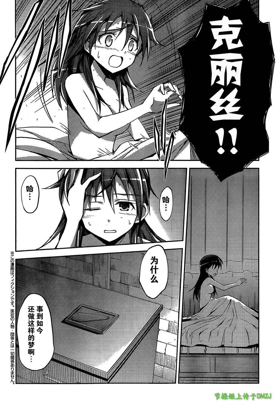 强袭魔女：第501统合战斗航空团第7话图