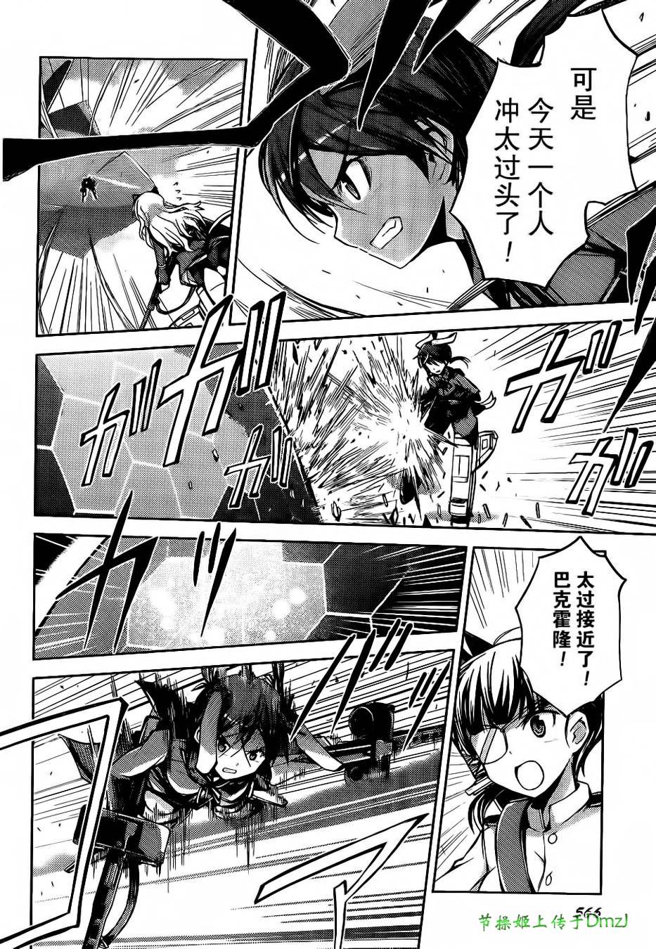 强袭魔女：第501统合战斗航空团第9话图