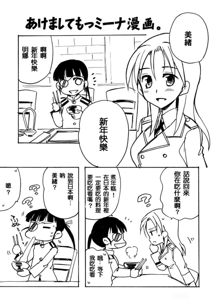 强袭魔女百合同人第2话图