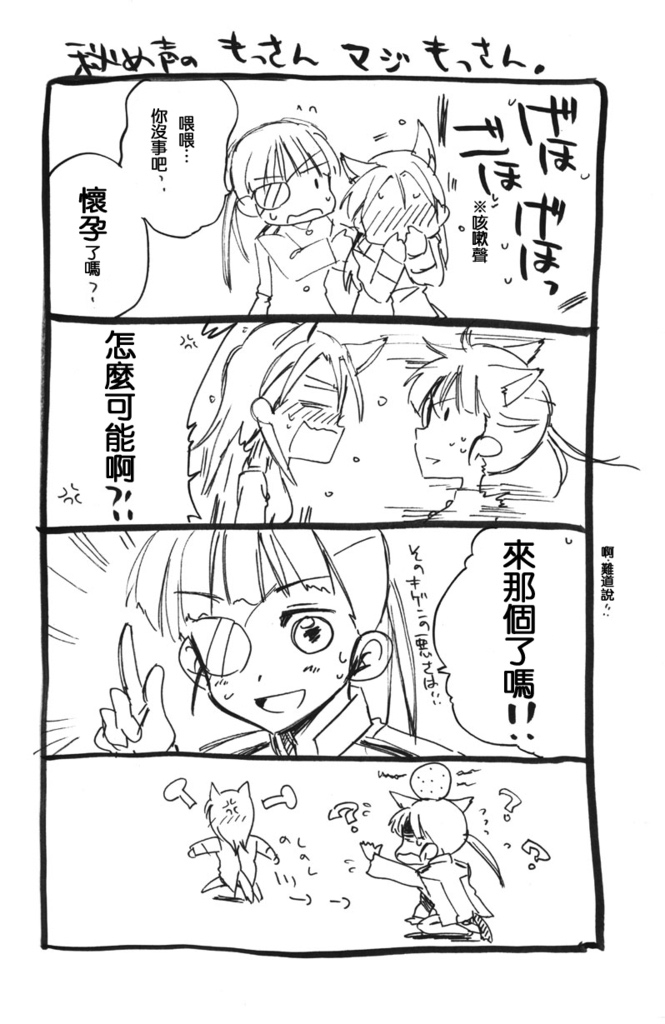 强袭魔女百合同人第3话图