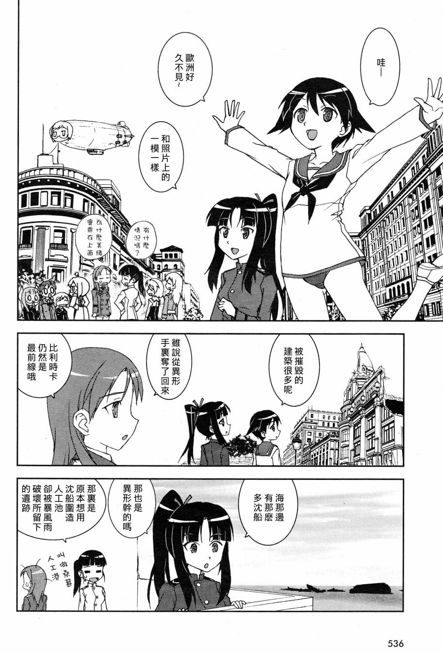 强袭魔女 CHIi SIZE第16话图