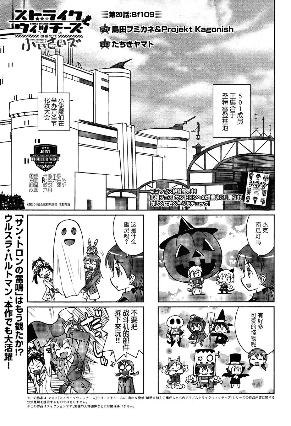 强袭魔女 CHIi SIZE第20话图