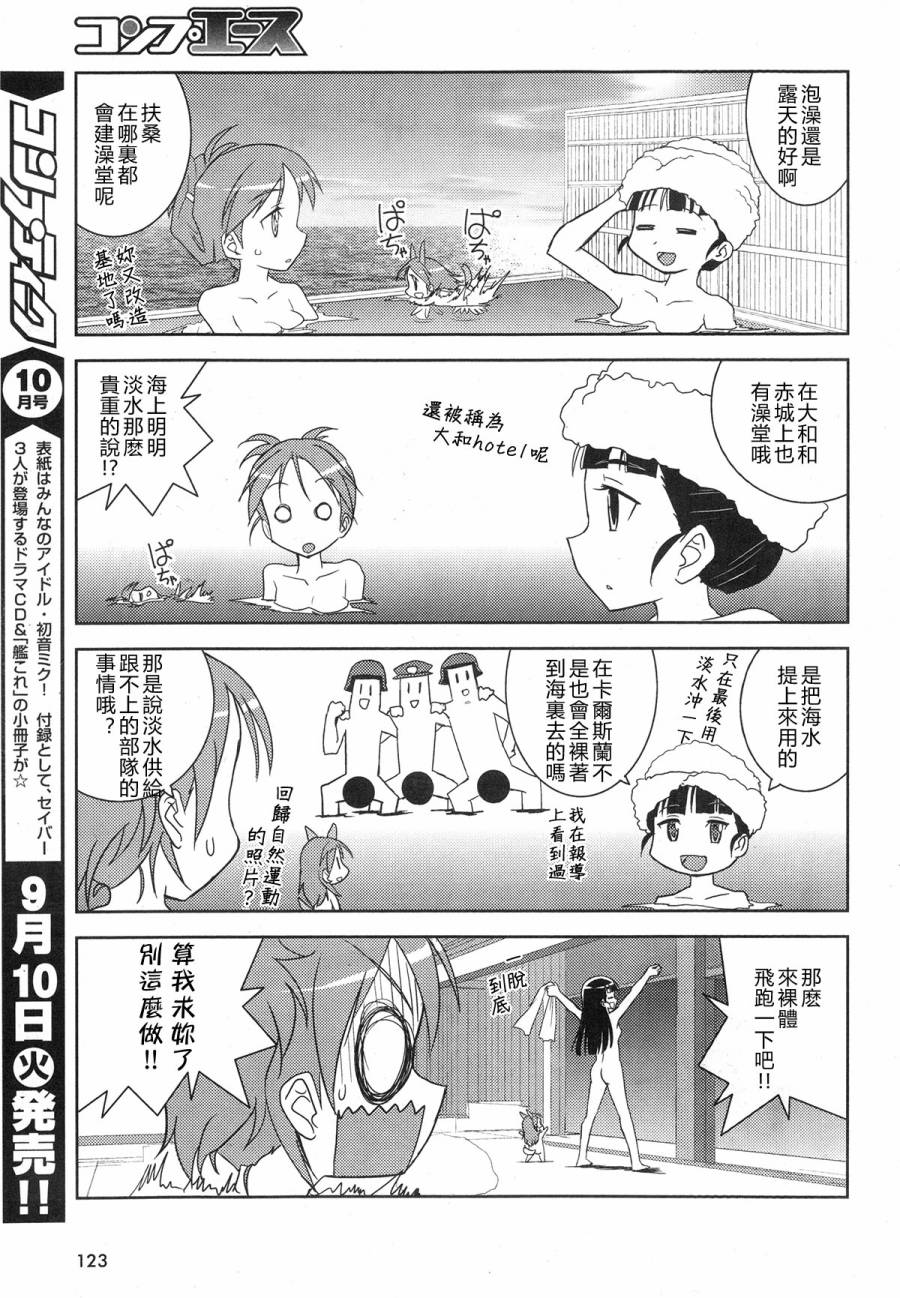 强袭魔女 CHIi SIZE第6话图