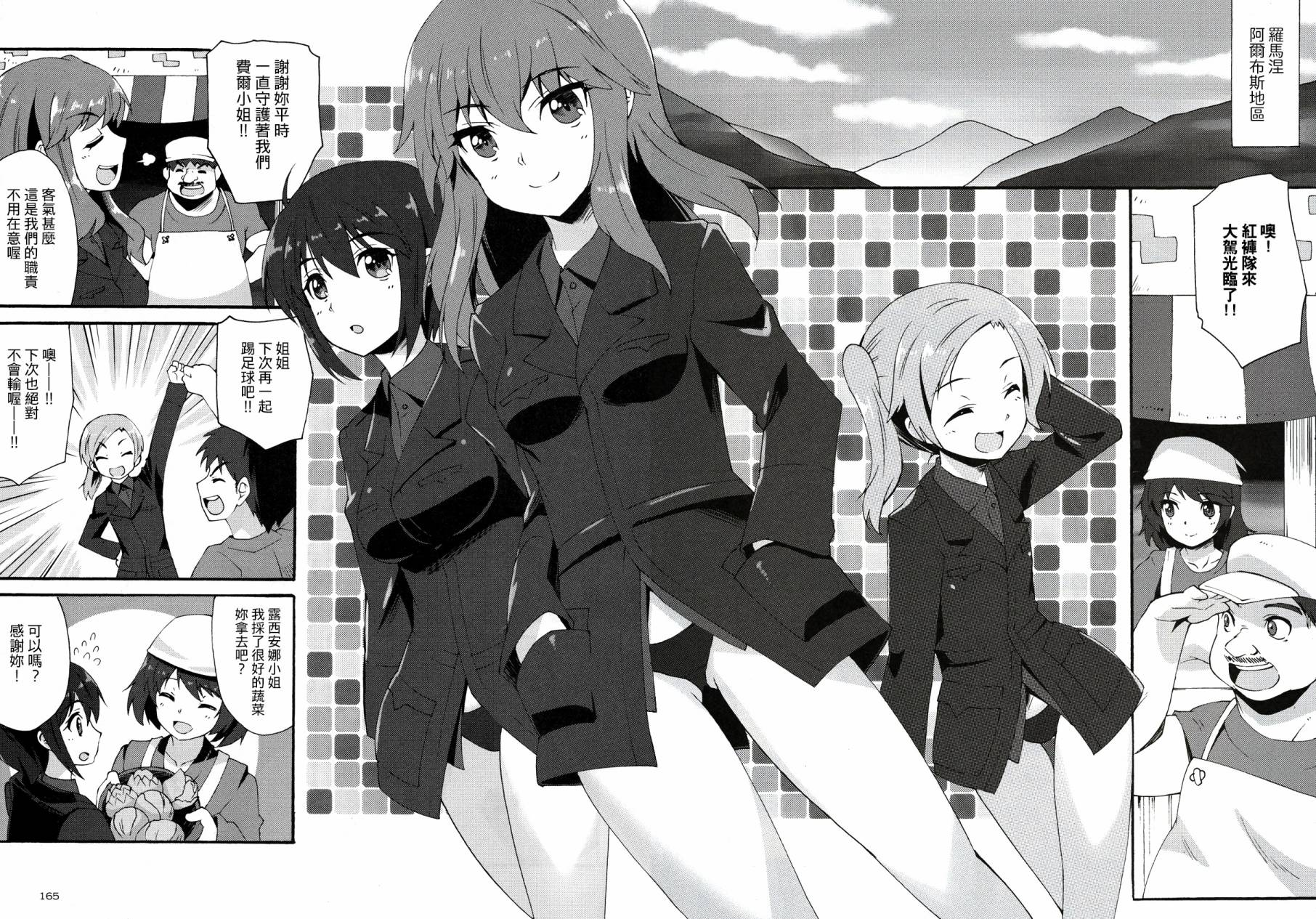 强袭魔女 红之魔女们 第1话 第3页