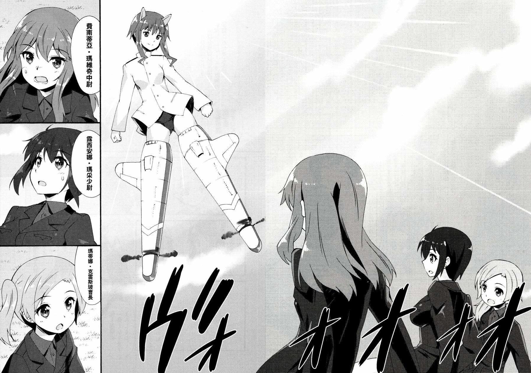 强袭魔女 红之魔女们 第1话 第8页