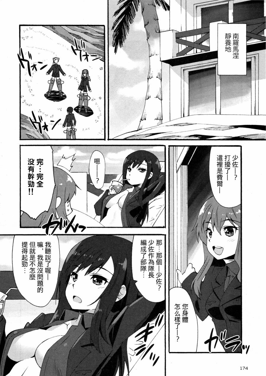 强袭魔女 红之魔女们 第1话 第11页