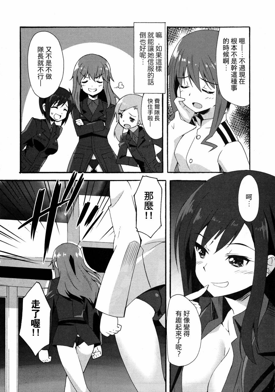 强袭魔女 红之魔女们 第1话 第15页