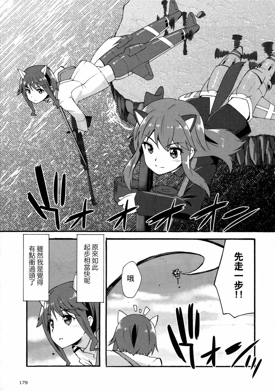 强袭魔女 红之魔女们 第1话 第16页