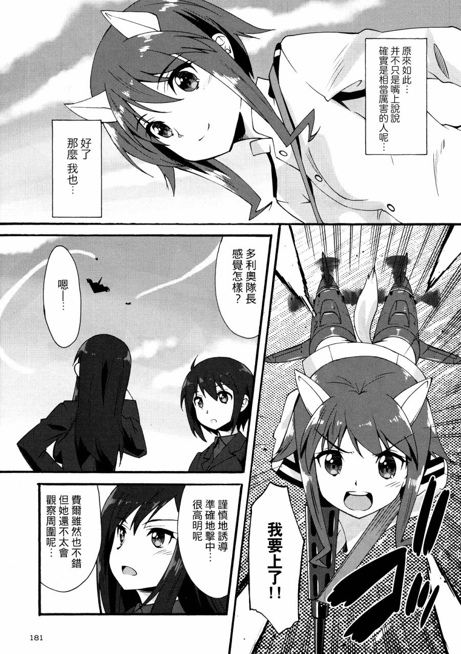 强袭魔女 红之魔女们 第1话 第18页