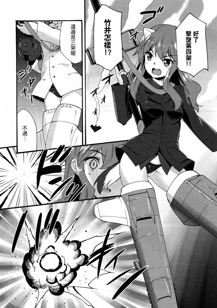 强袭魔女 红之魔女们 第1话 第19页