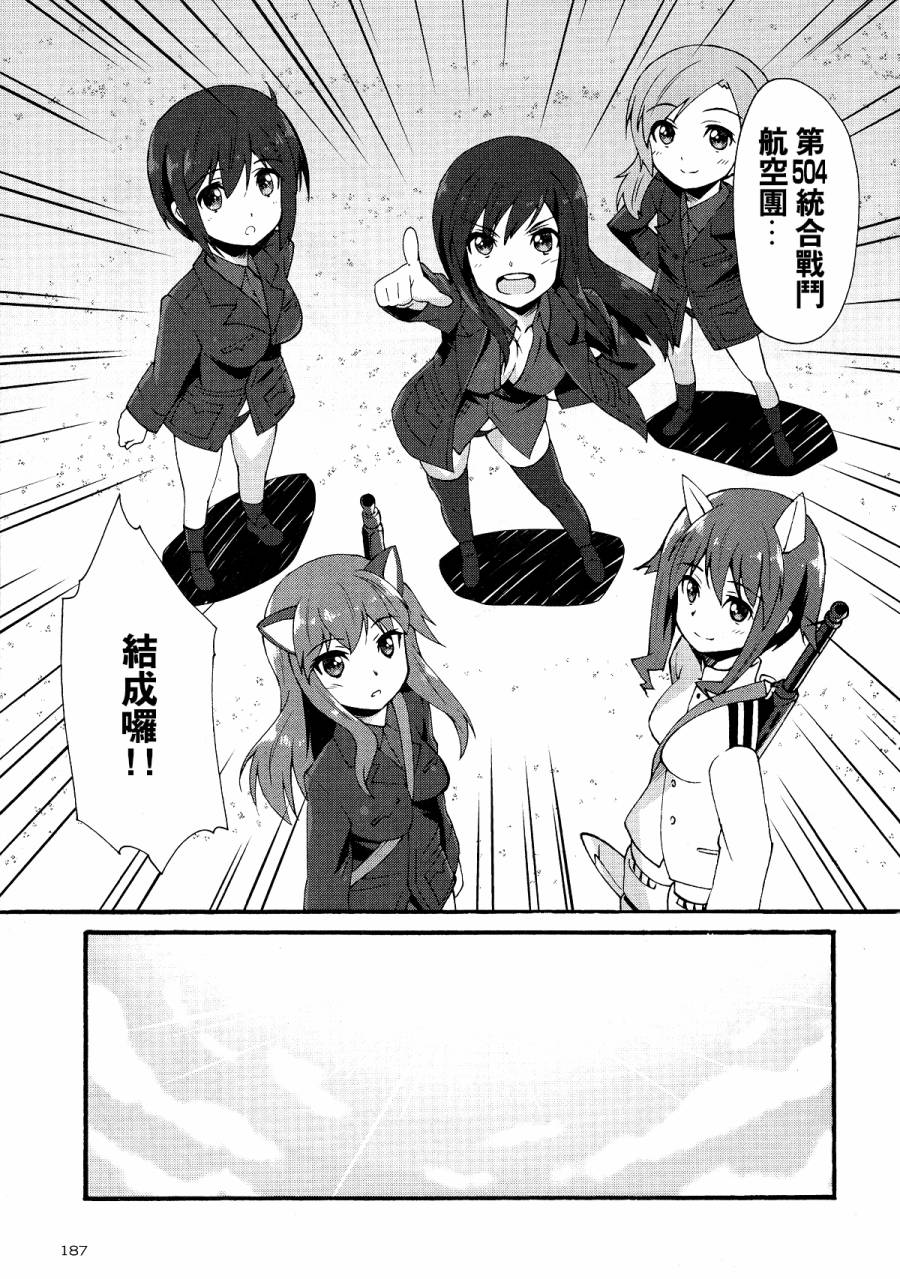 强袭魔女 红之魔女们 第1话 第24页