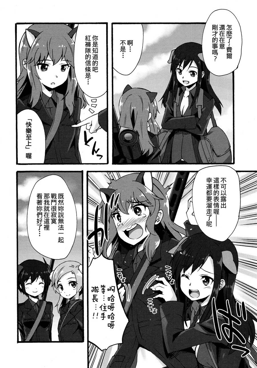 强袭魔女 红之魔女们第6话图