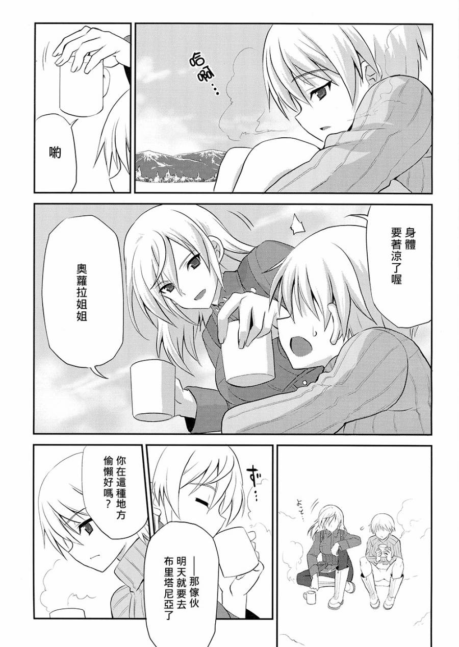 强袭魔女 极光的魔女第12话图