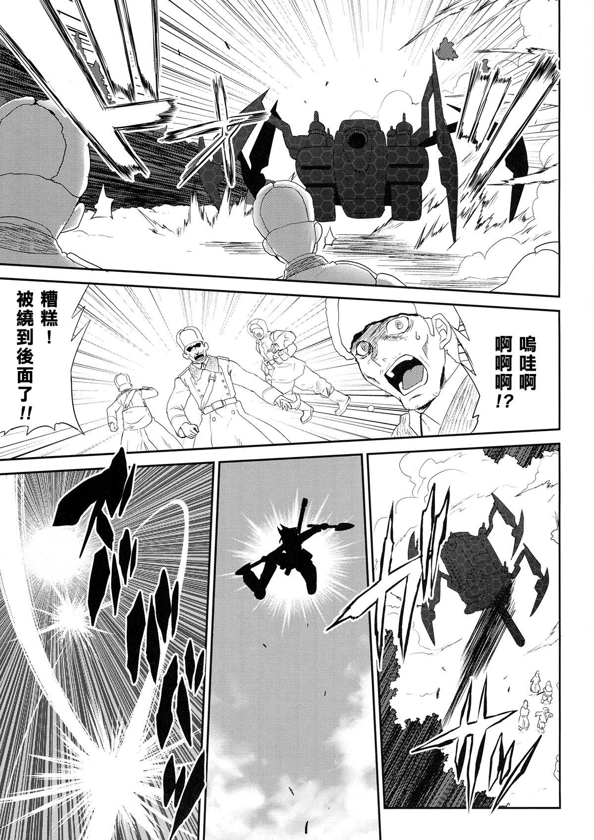 强袭魔女 极光的魔女第6-7话图