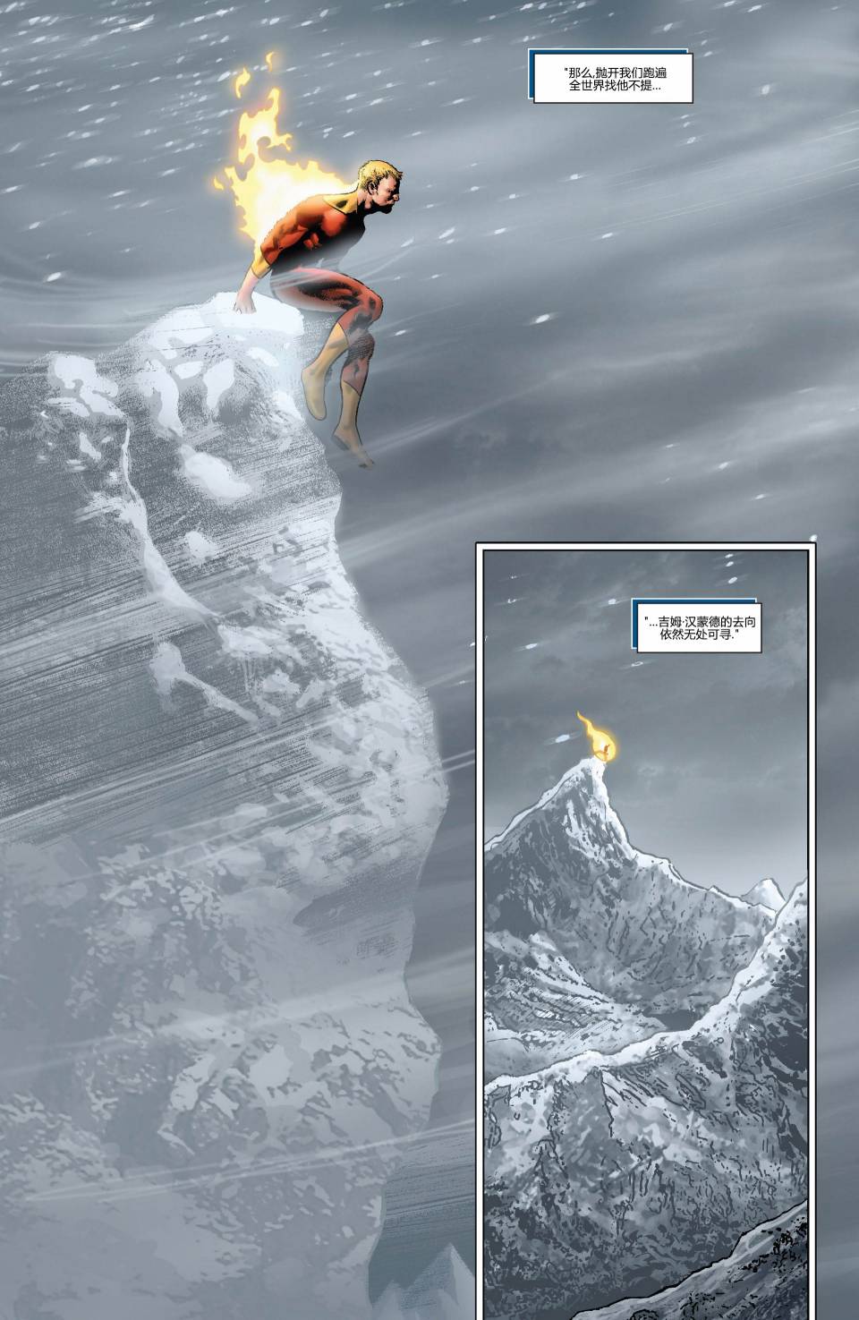 全新侵袭组Marvel Now第11卷图