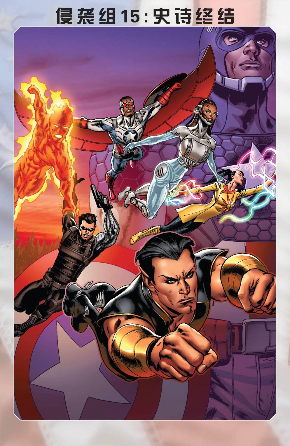 全新侵袭组Marvel Now第14卷图