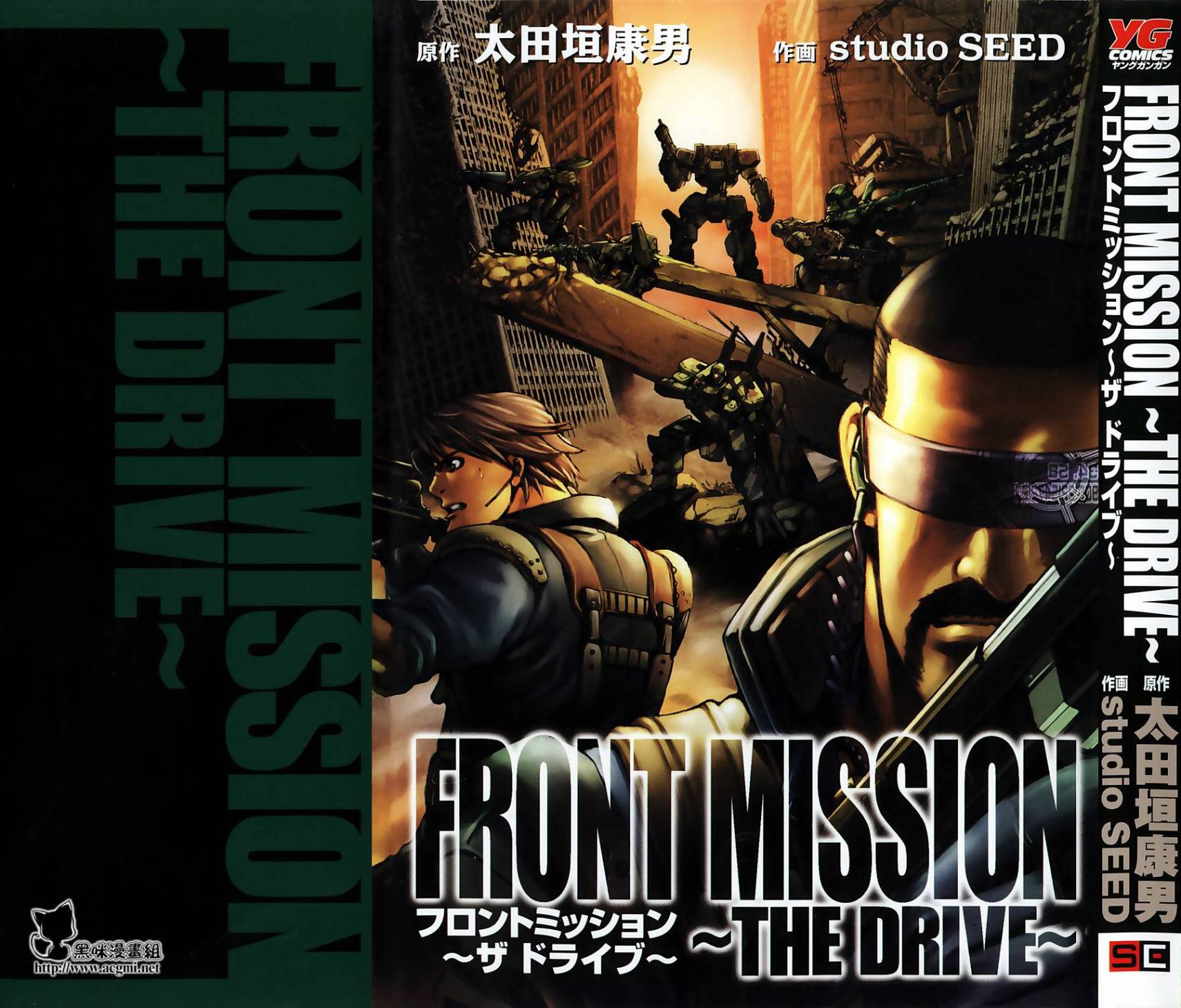 前线任务～TheDrive～第1话图