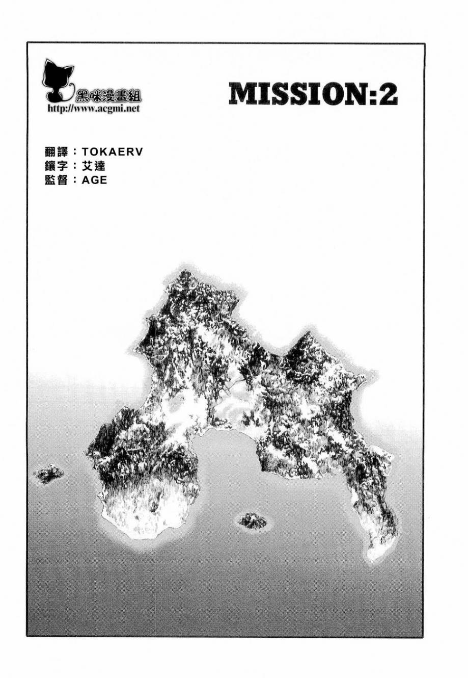 前线任务～TheDrive～第2话图