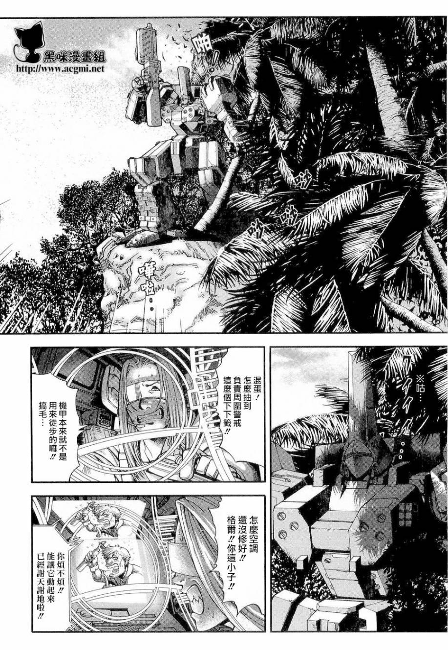 前线任务～TheDrive～第2话图