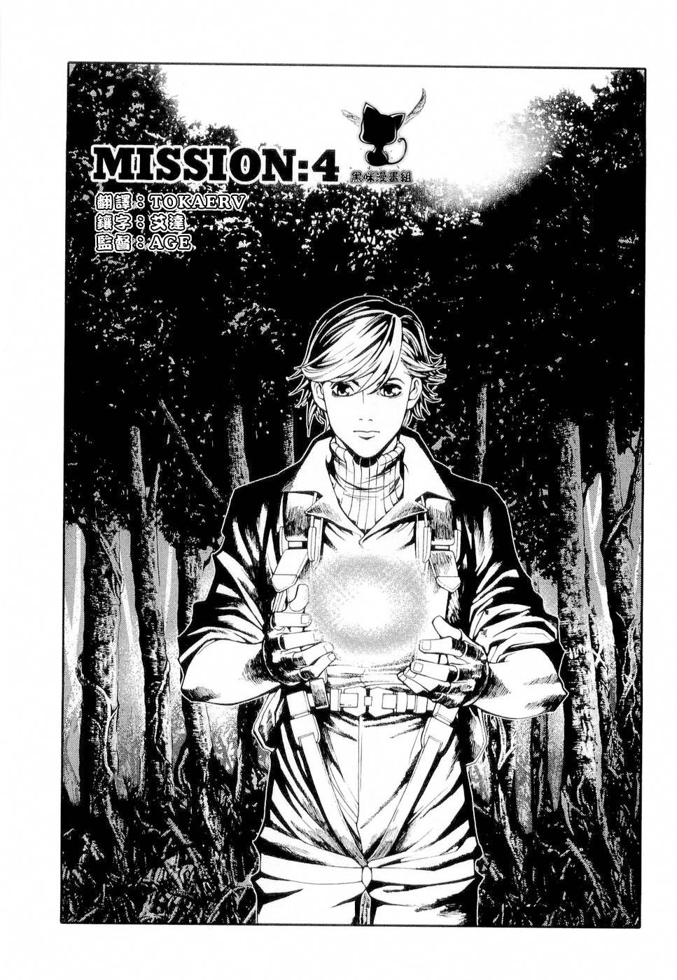 前线任务～TheDrive～第4话图