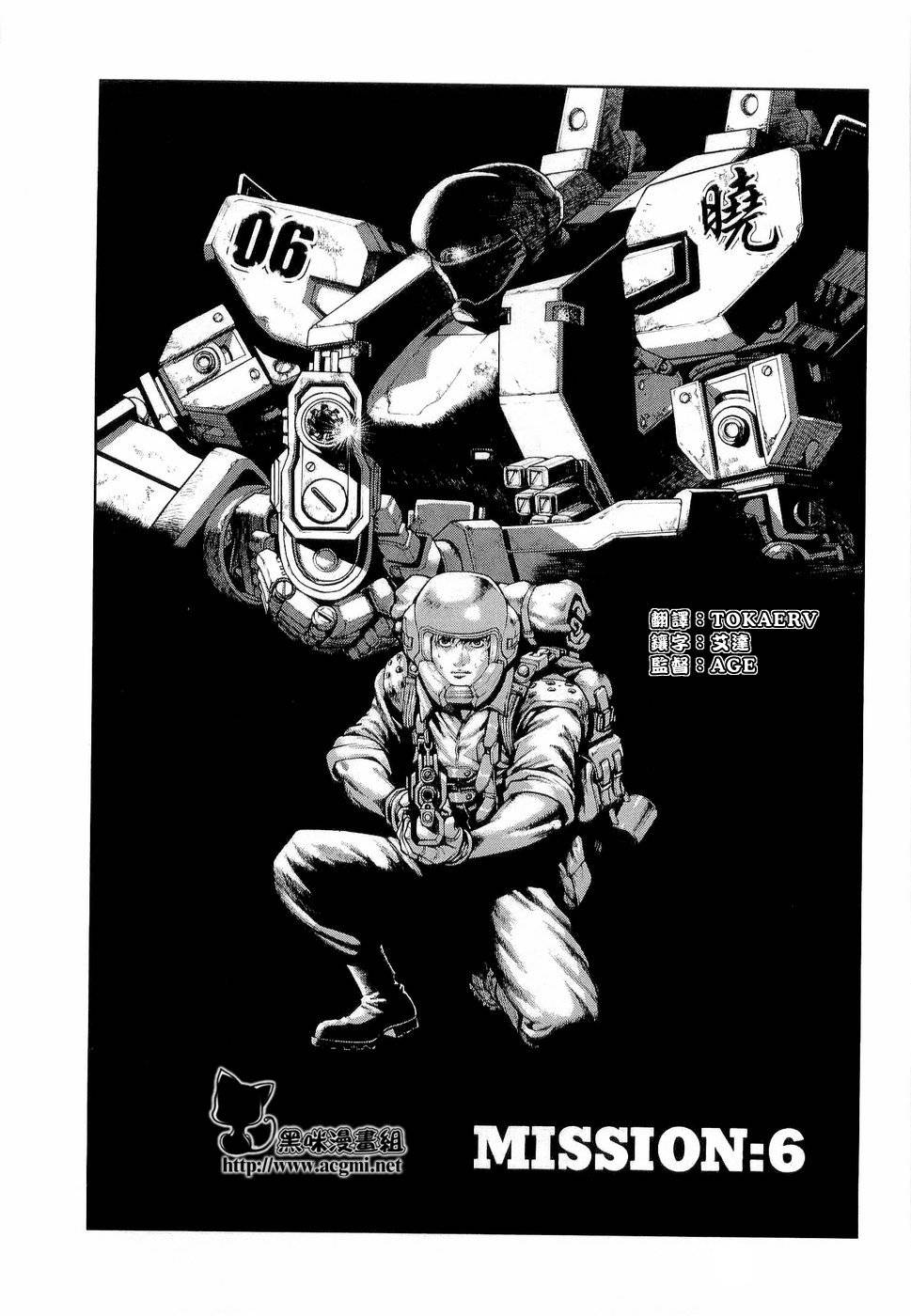 前线任务～TheDrive～第6话图