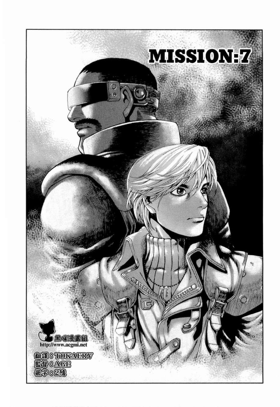 前线任务～TheDrive～第7话图