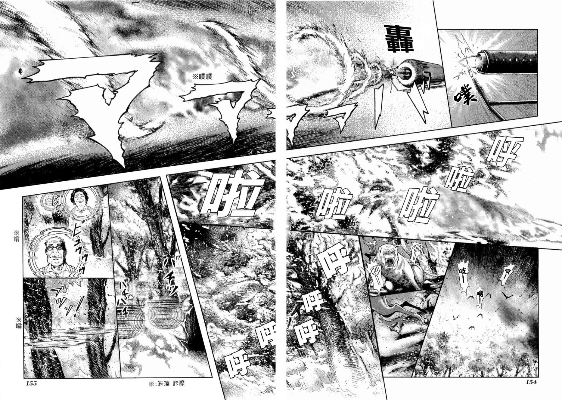 前线任务～TheDrive～第7话图