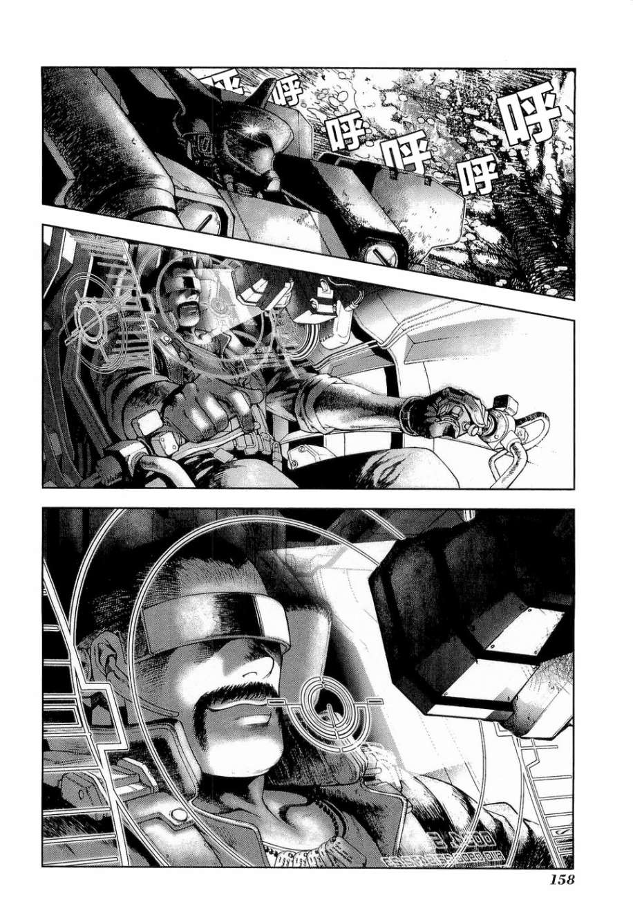 前线任务～TheDrive～第7话图