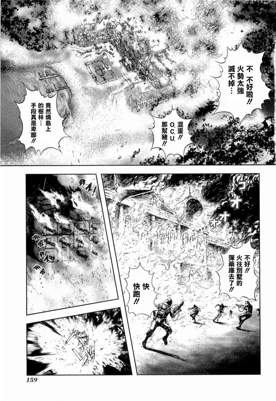 前线任务～TheDrive～第7话图