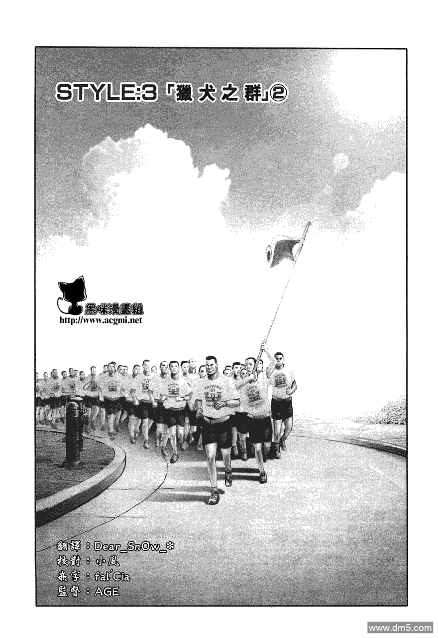 前线任务DL&DS第10话图