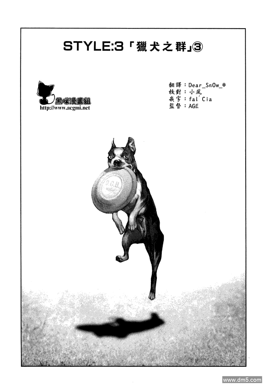 前线任务DL&DS第11话图