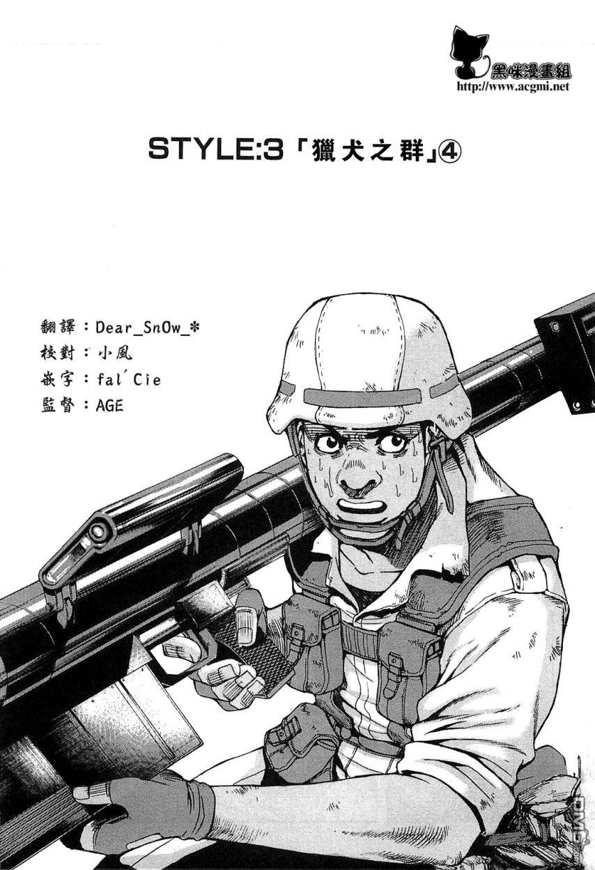 前线任务DL&DS第12话图