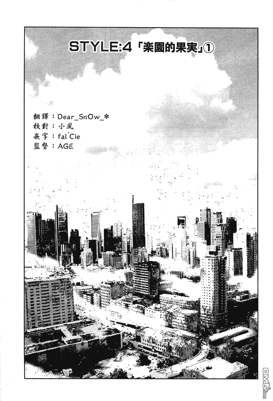 前线任务DL&DS第13话图