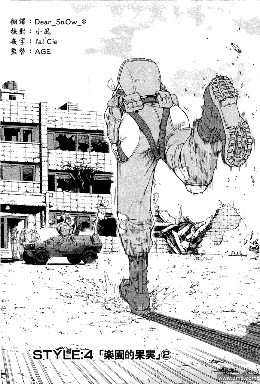 前线任务DL&DS第14话图