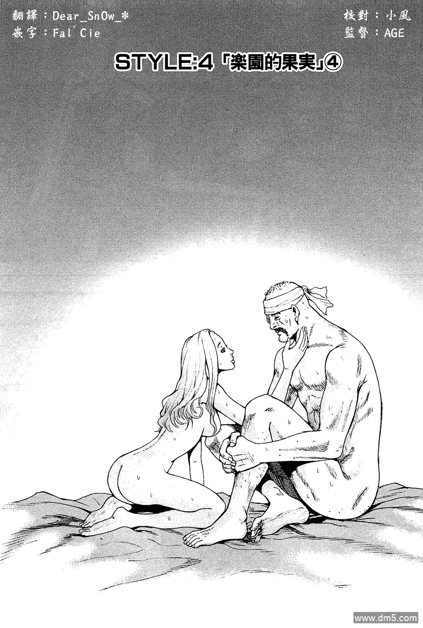 前线任务DL&DS第16话图