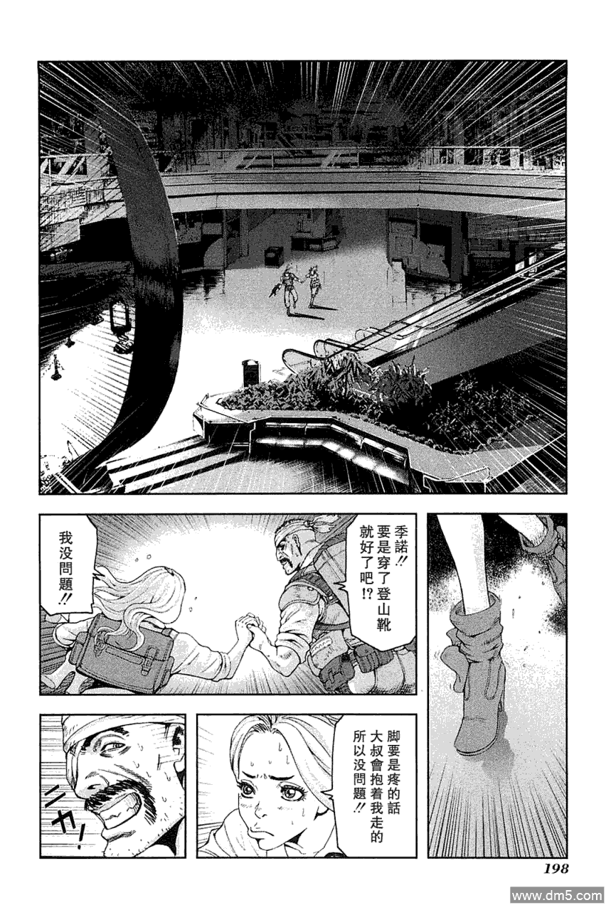 前线任务DL&DS第17话图