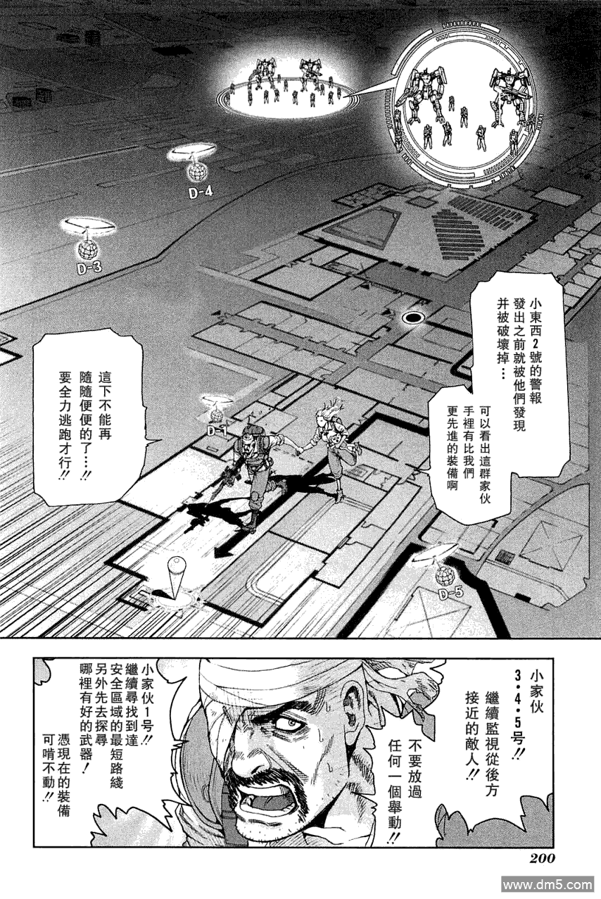 前线任务DL&DS第17话图