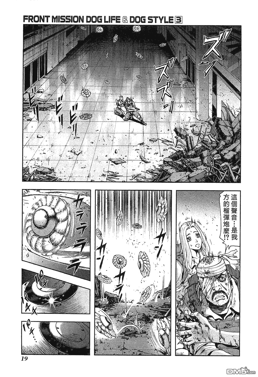 前线任务DL&DS第18话图