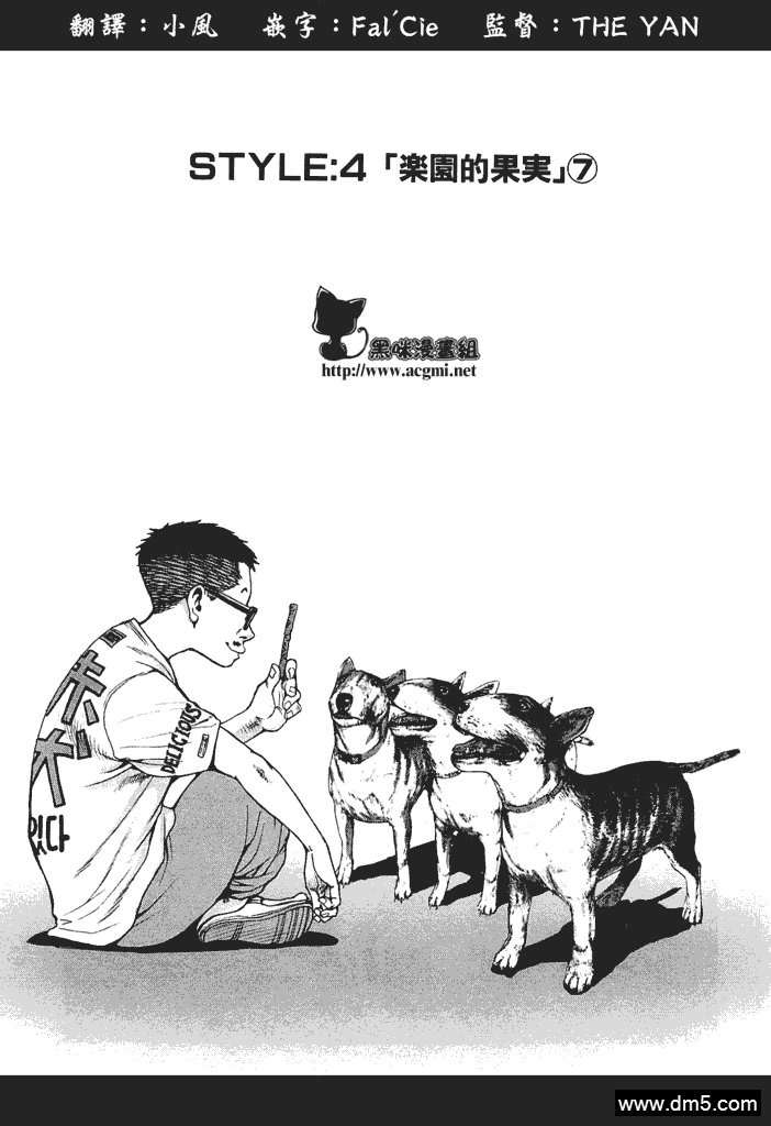 前线任务DL&DS第19话图